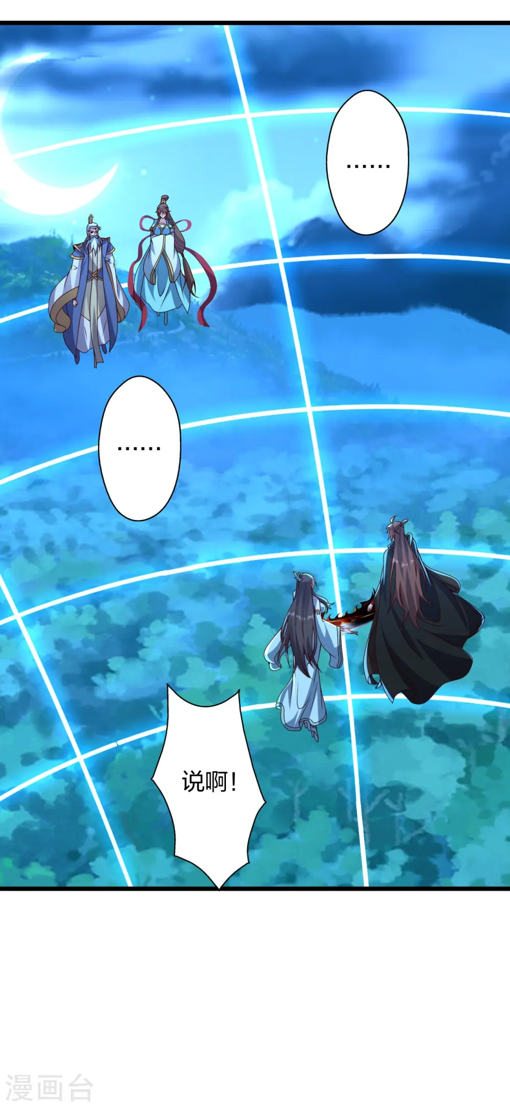第433话 联手突围！ 第41页