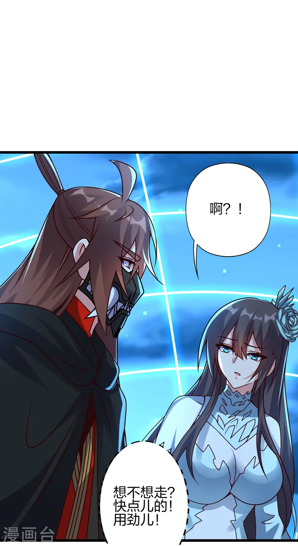 第433话 联手突围！ 第43页