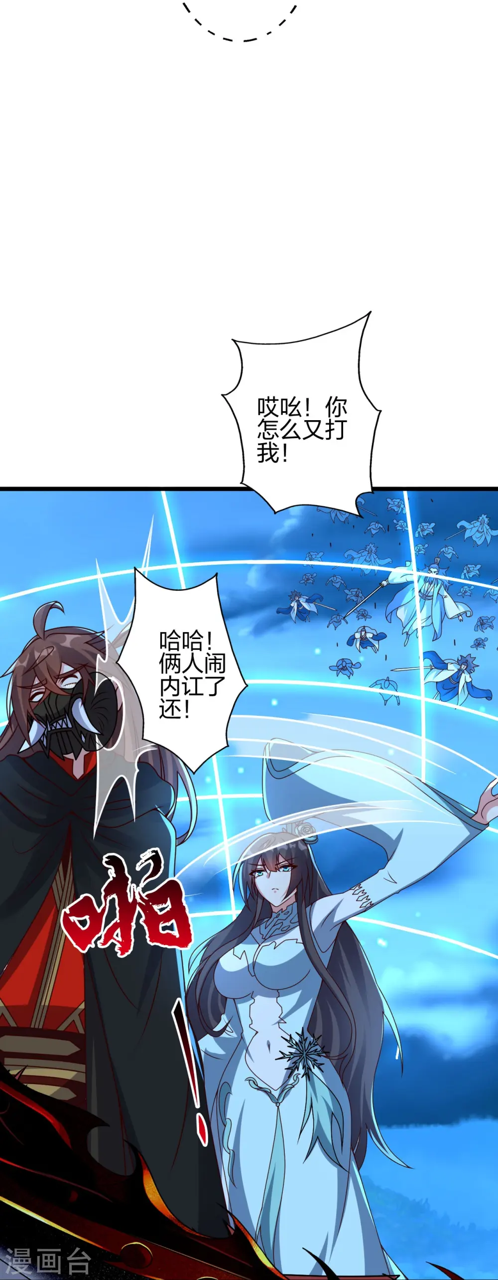 第433话 联手突围！ 第44页