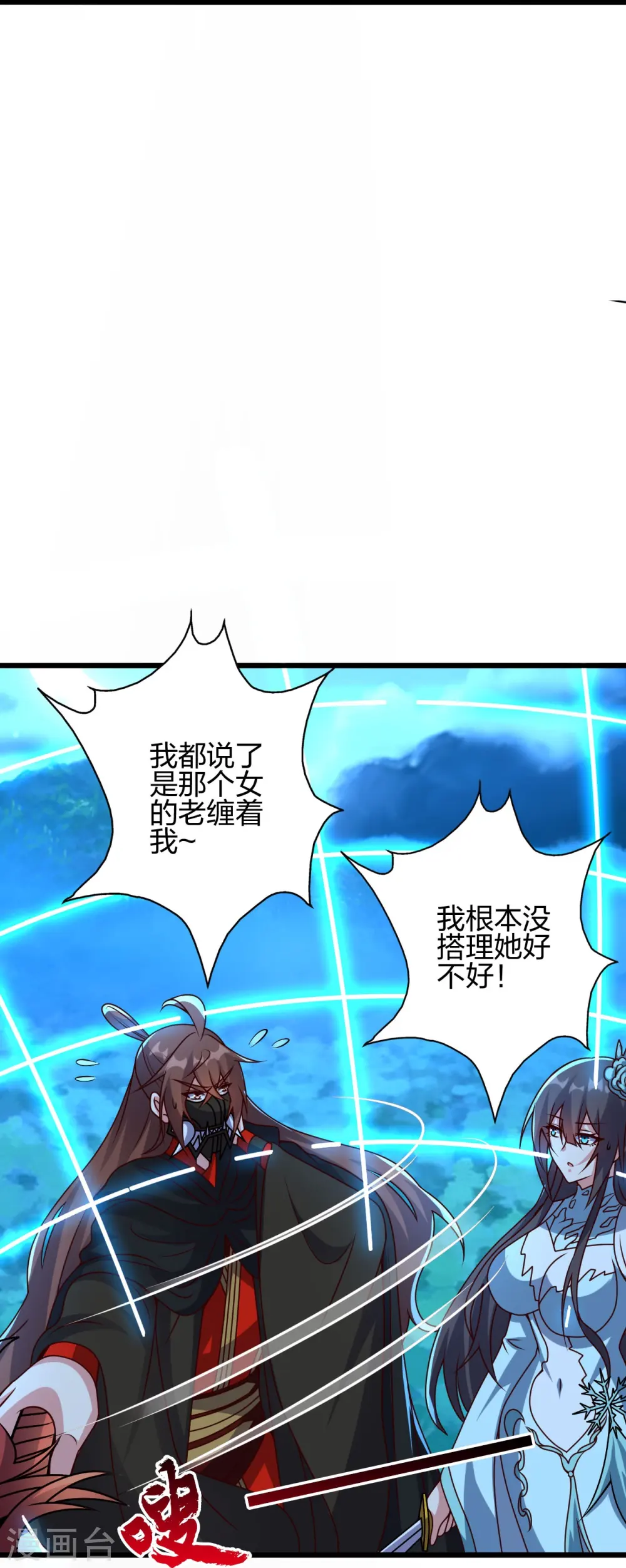第433话 联手突围！ 第45页