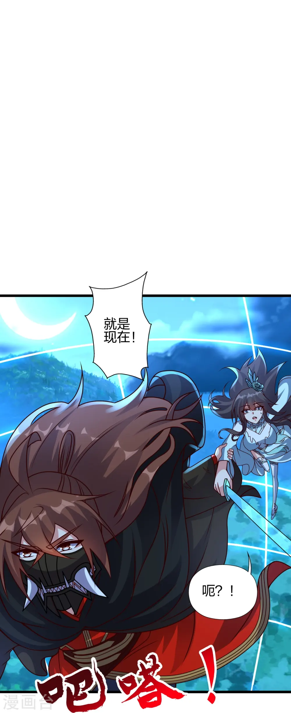 第433话 联手突围！ 第47页