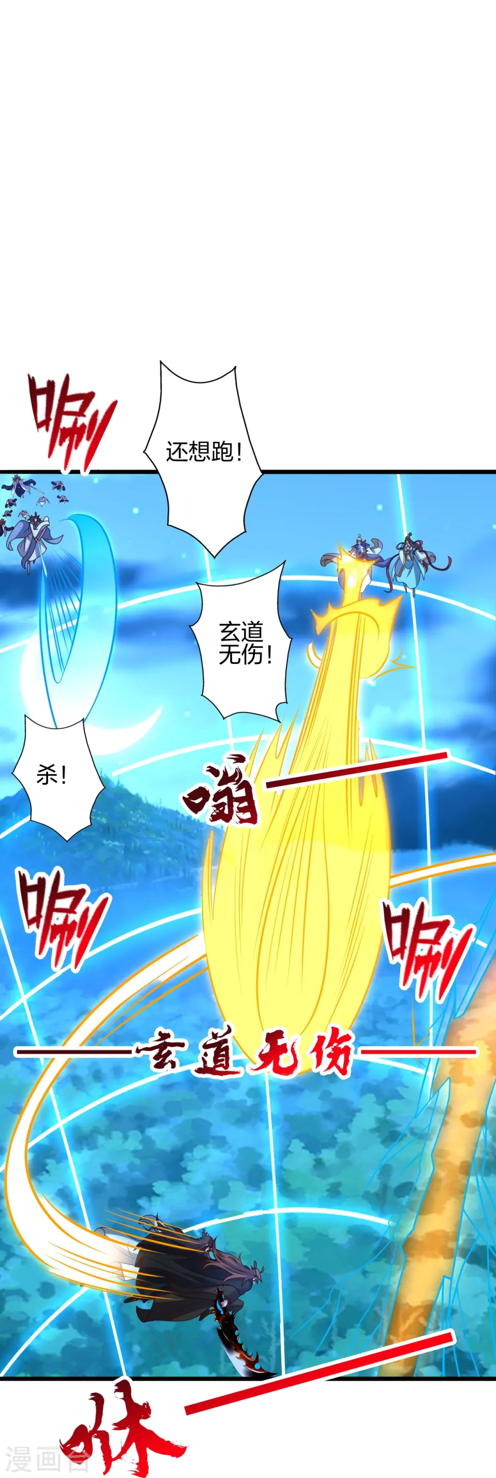 第433话 联手突围！ 第50页