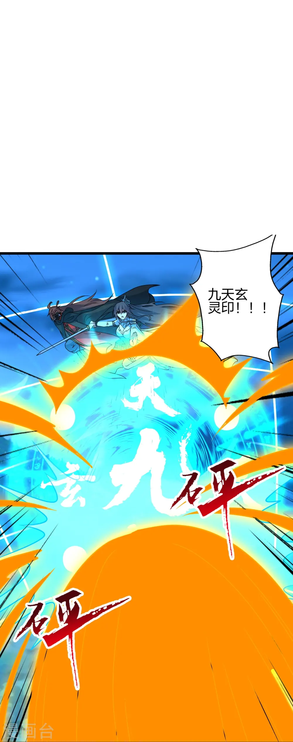 第433话 联手突围！ 第51页