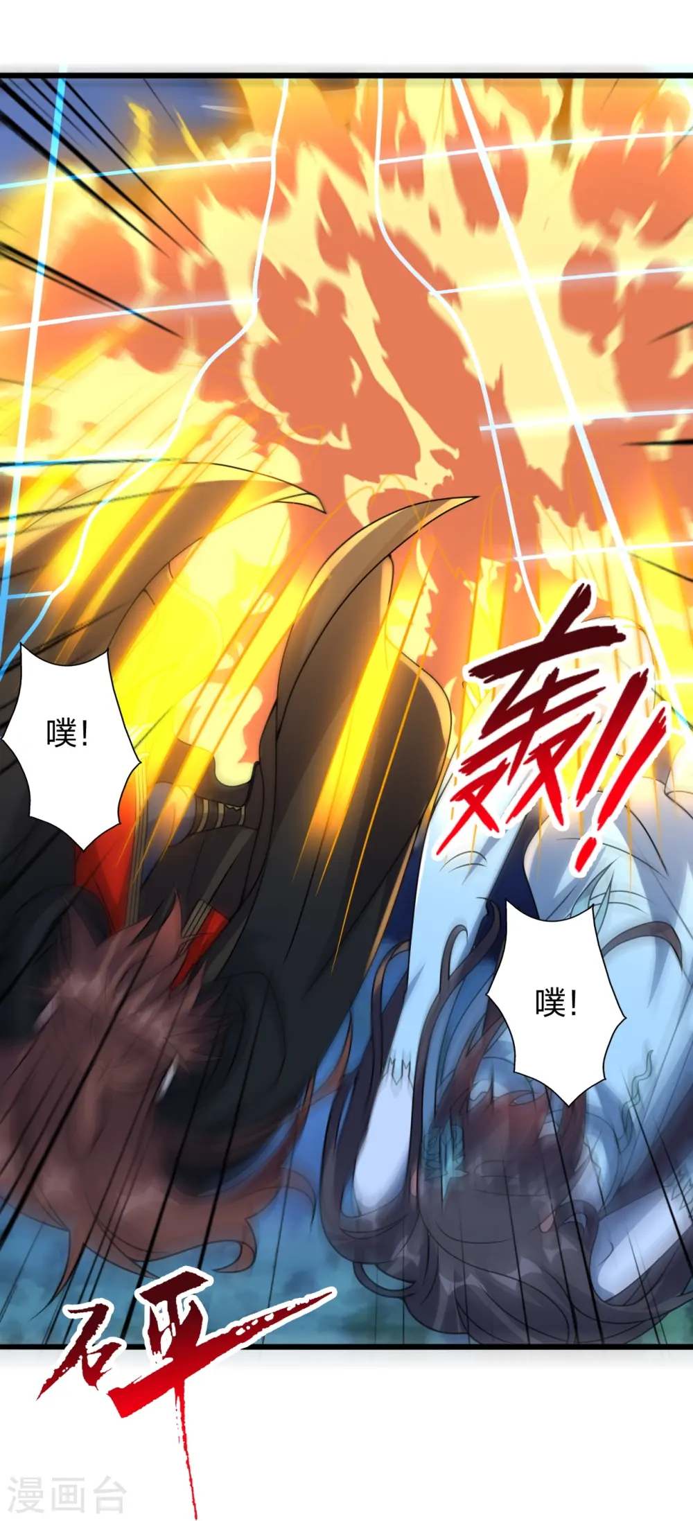 第433话 联手突围！ 第53页