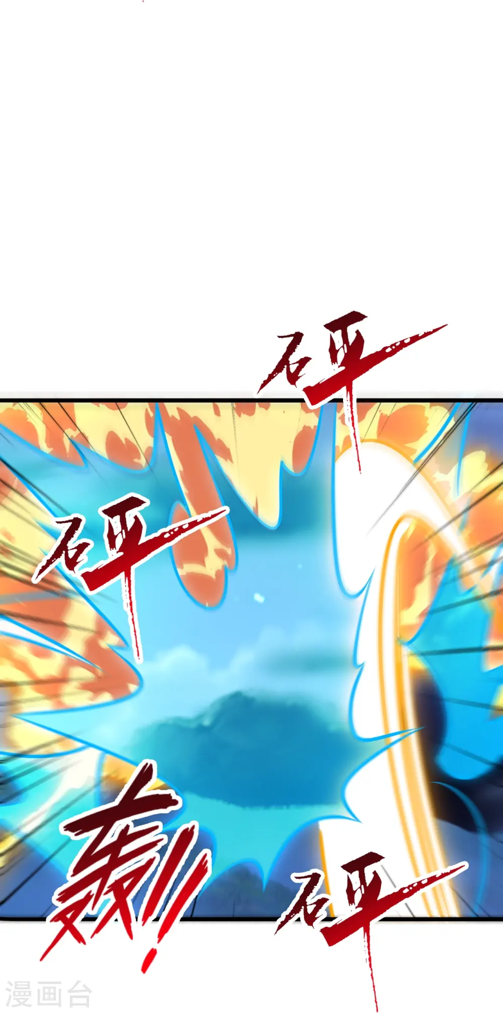 第433话 联手突围！ 第54页