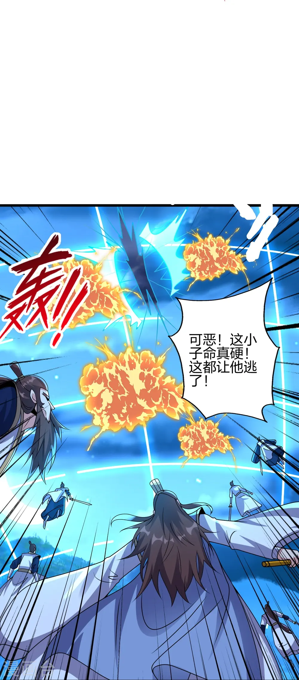 第433话 联手突围！ 第55页