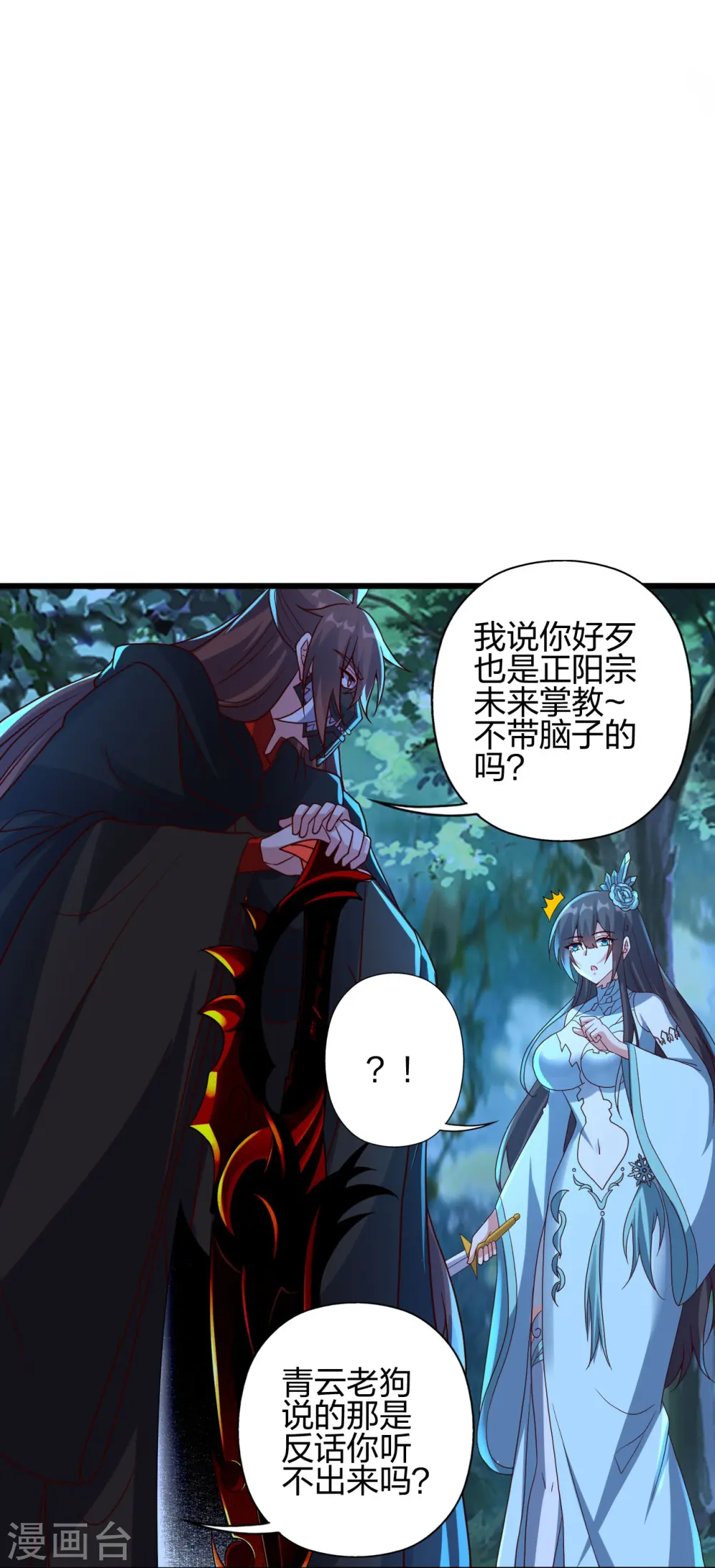 第433话 联手突围！ 第63页
