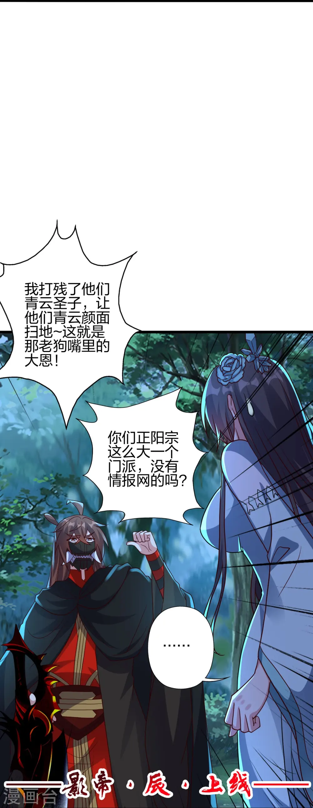 第433话 联手突围！ 第64页