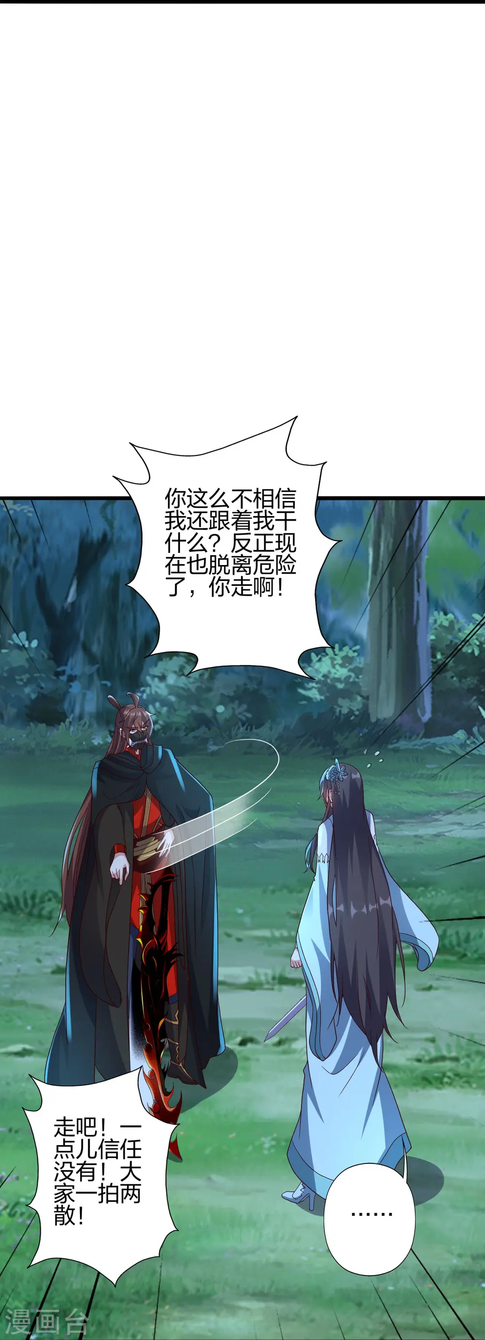 第433话 联手突围！ 第65页