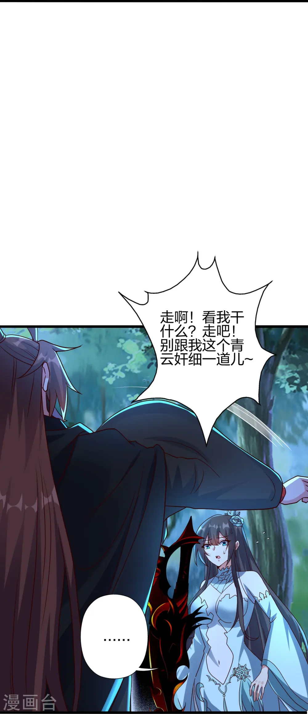 第433话 联手突围！ 第66页