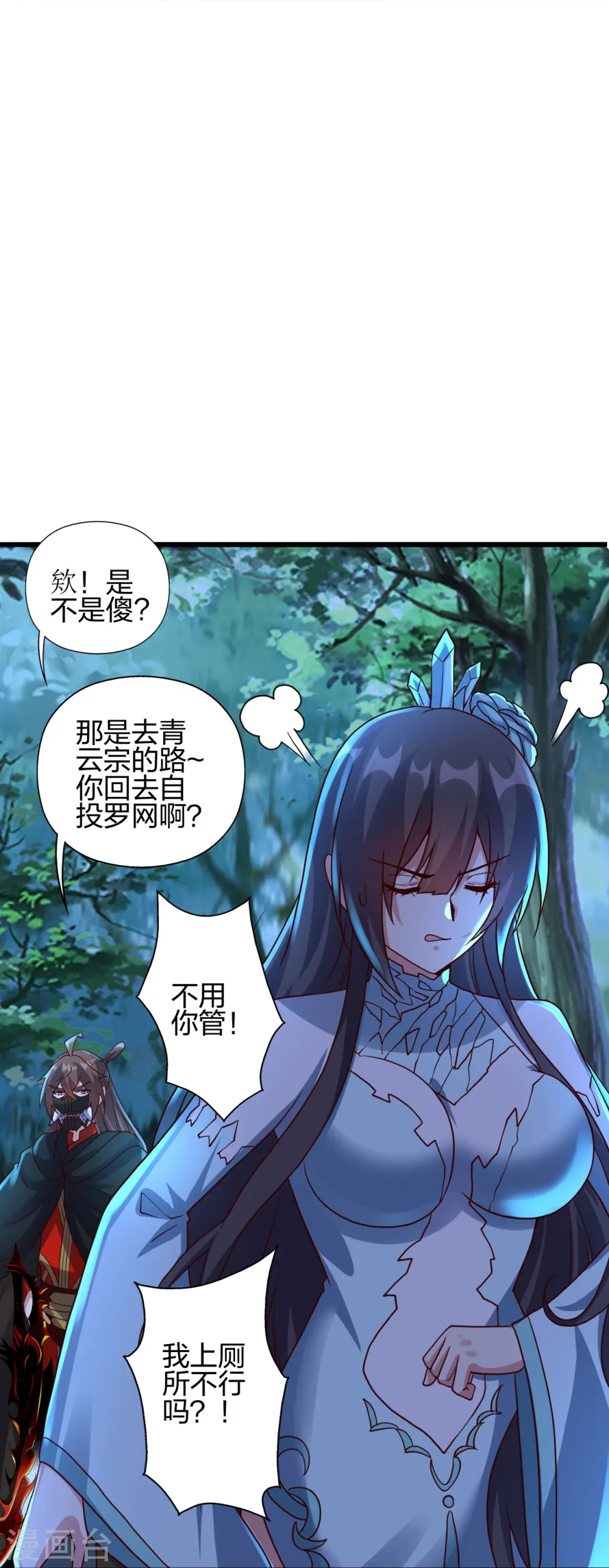 第433话 联手突围！ 第67页