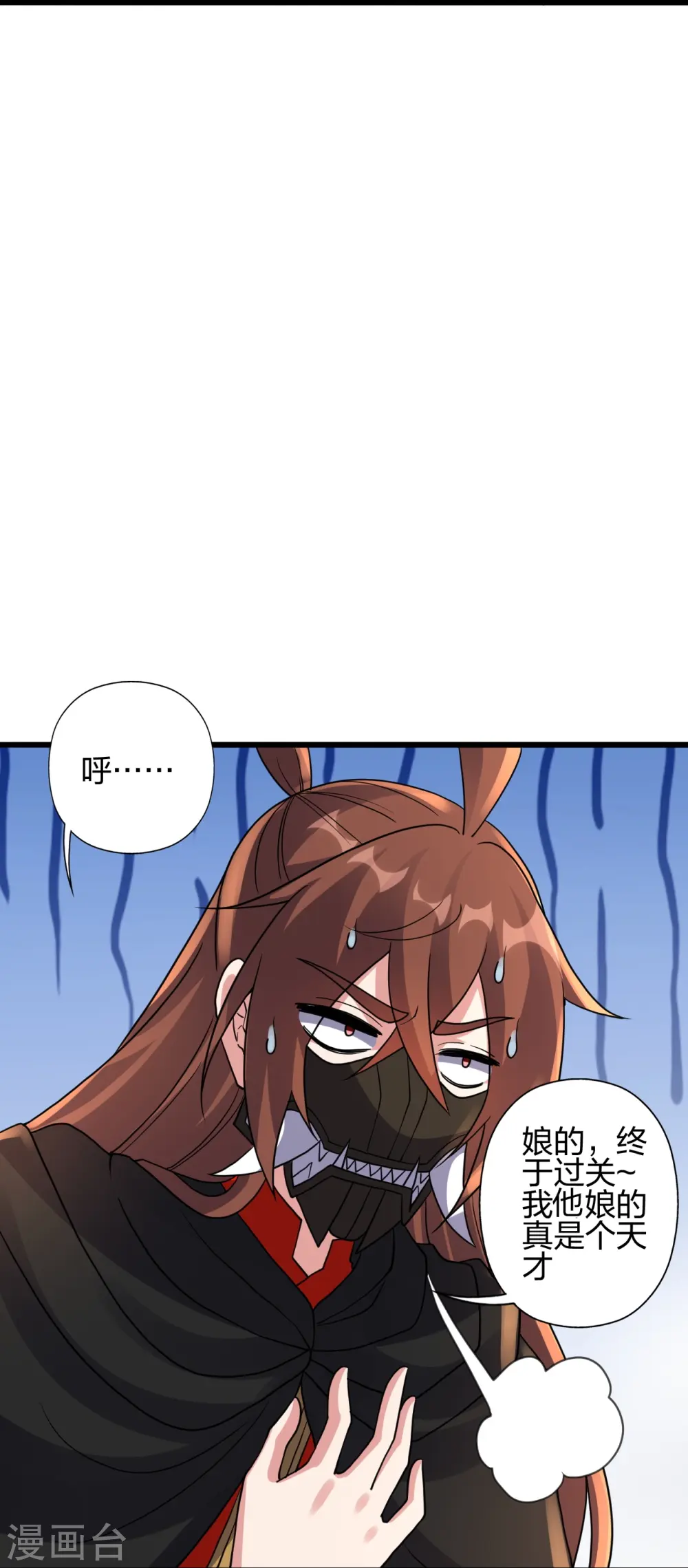 第433话 联手突围！ 第69页