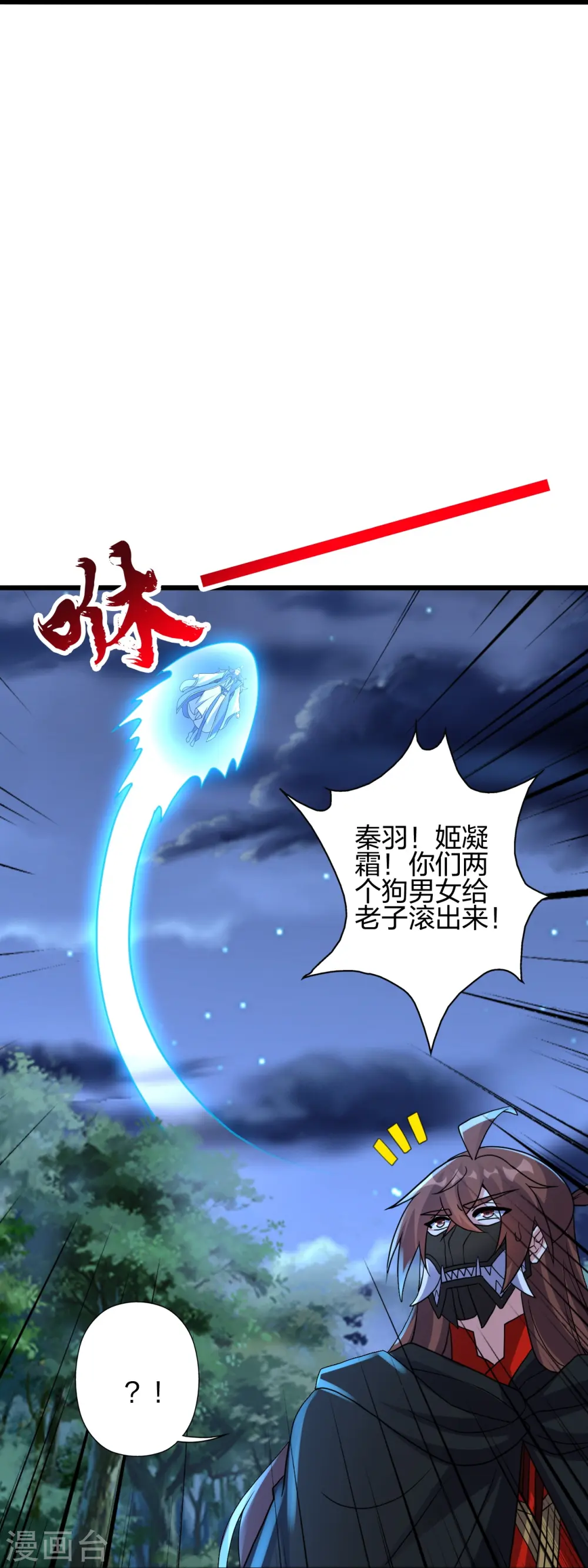 第433话 联手突围！ 第70页