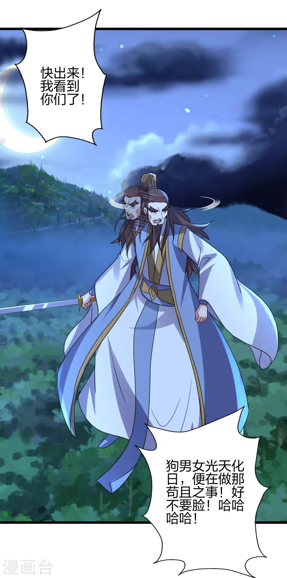 第433话 联手突围！ 第72页