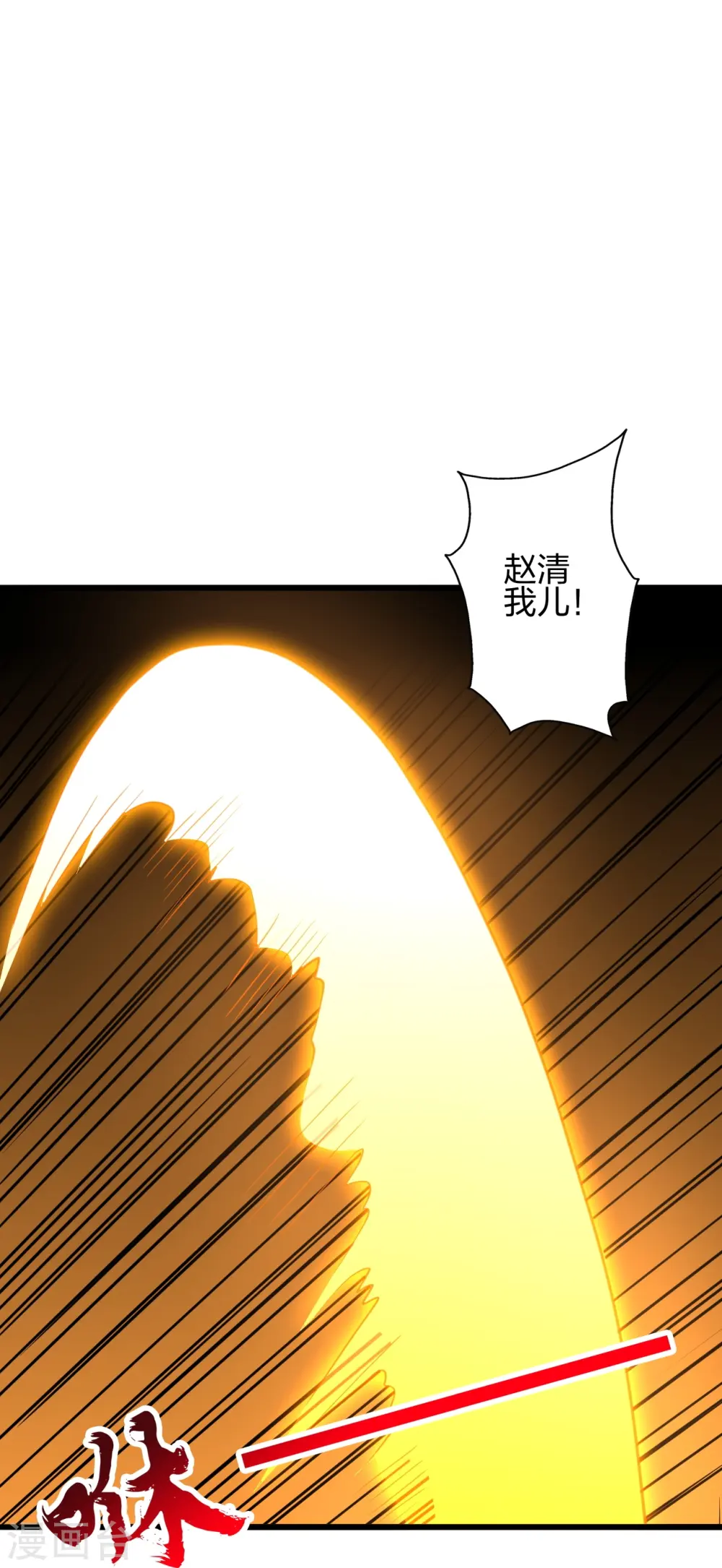 第433话 联手突围！ 第73页