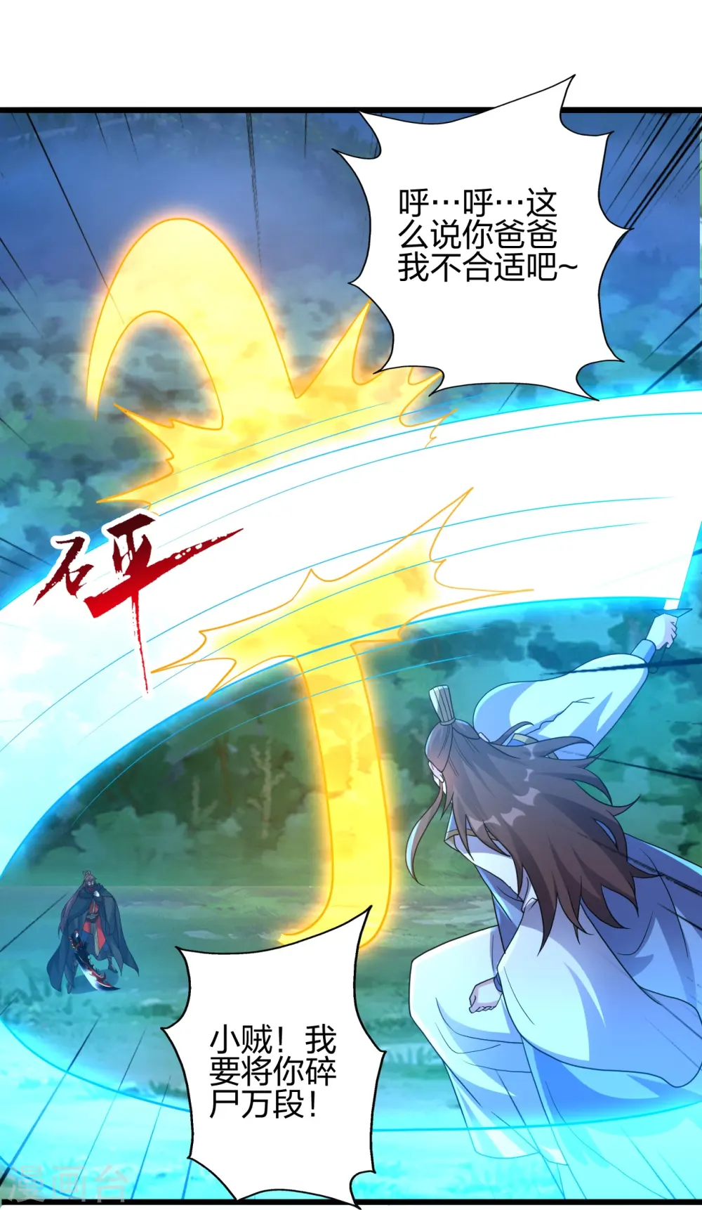 第433话 联手突围！ 第74页