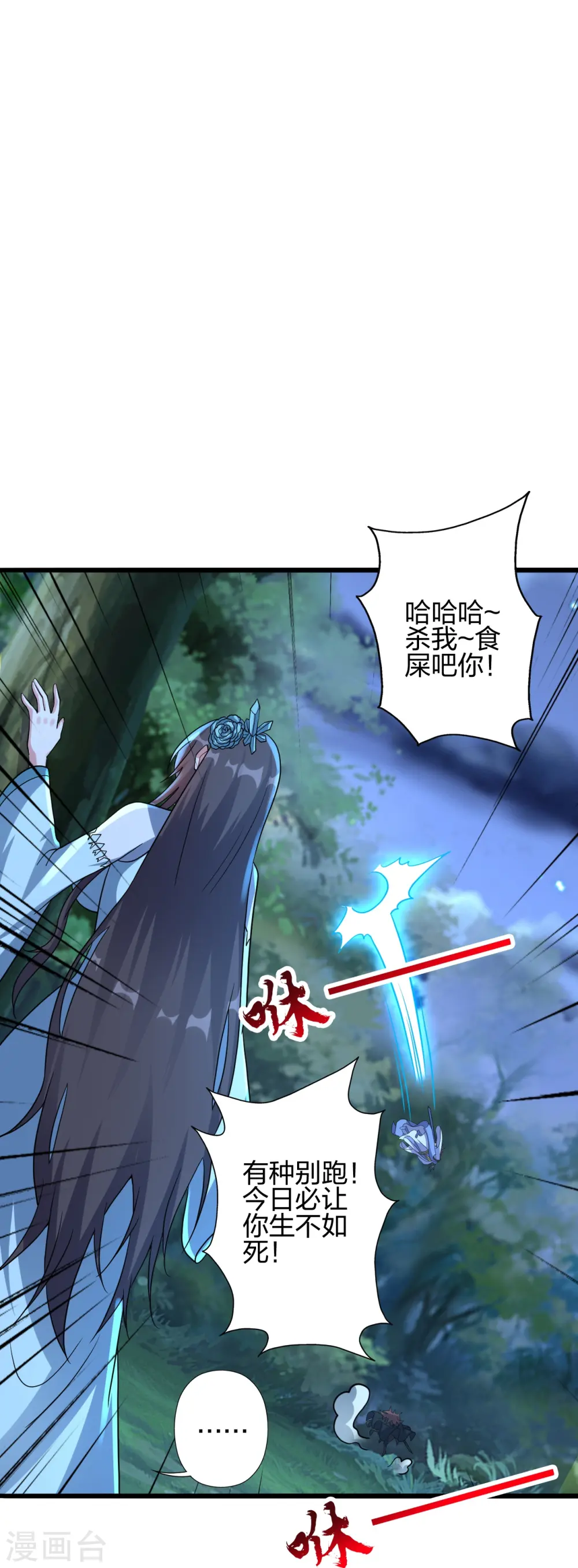 第433话 联手突围！ 第75页