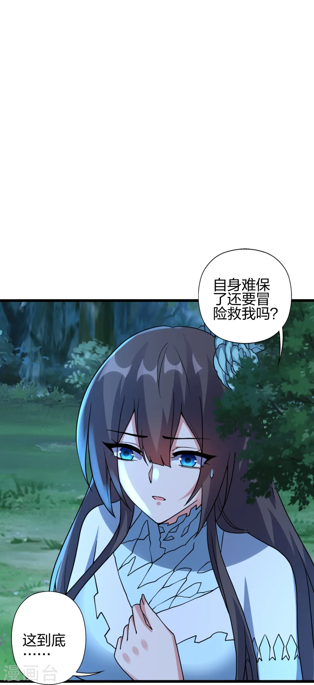 第433话 联手突围！ 第76页