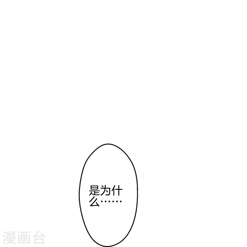 第433话 联手突围！ 第77页