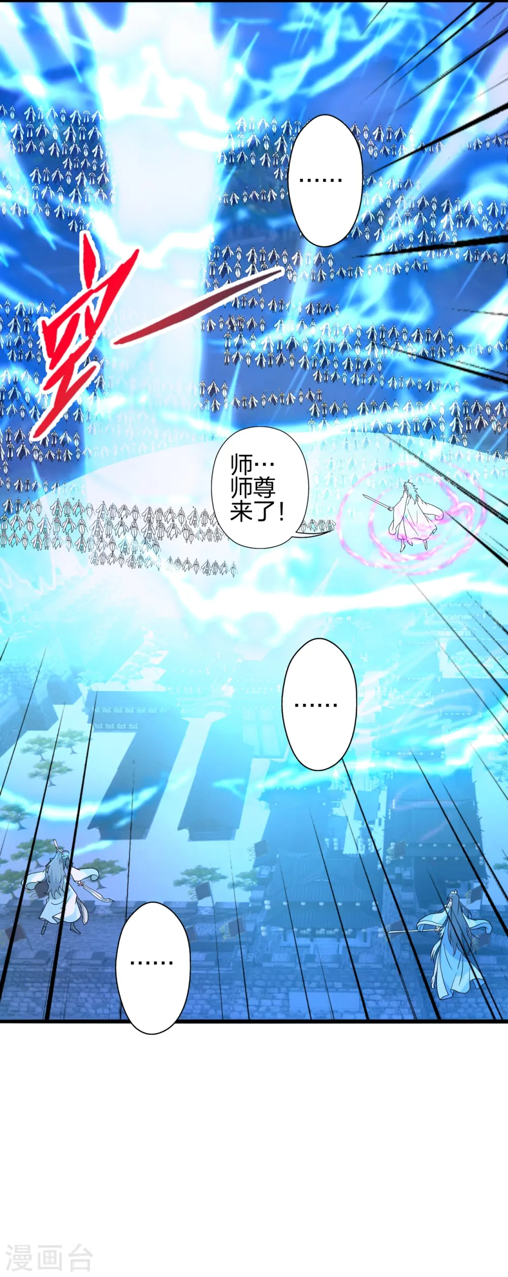 第431话 青云老祖！ 第2页