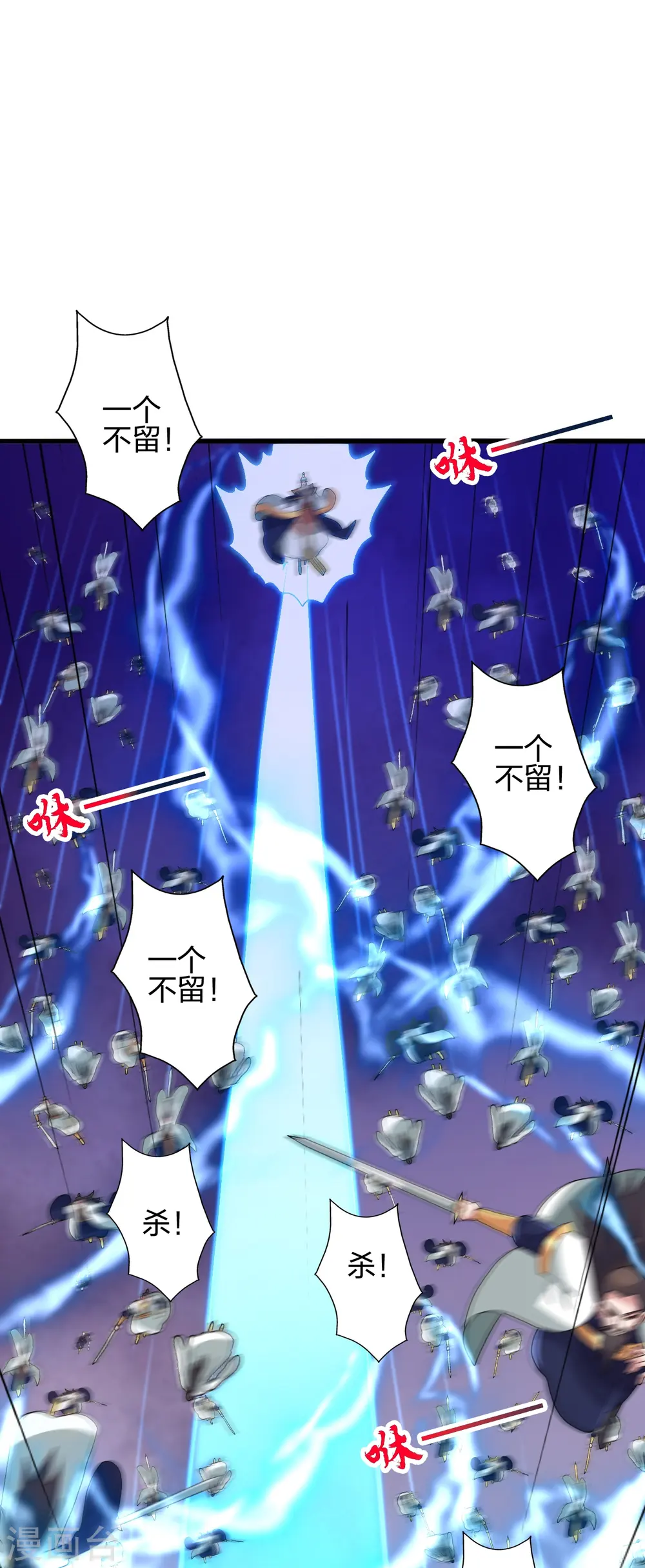 第431话 青云老祖！ 第5页