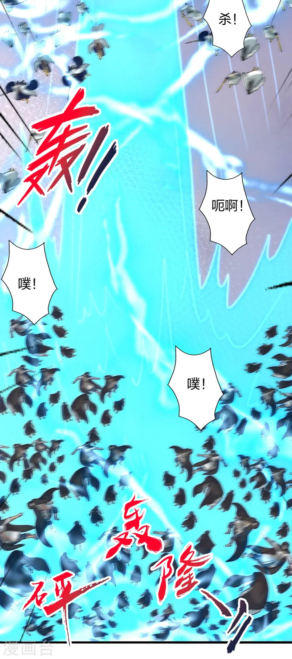 第431话 青云老祖！ 第6页