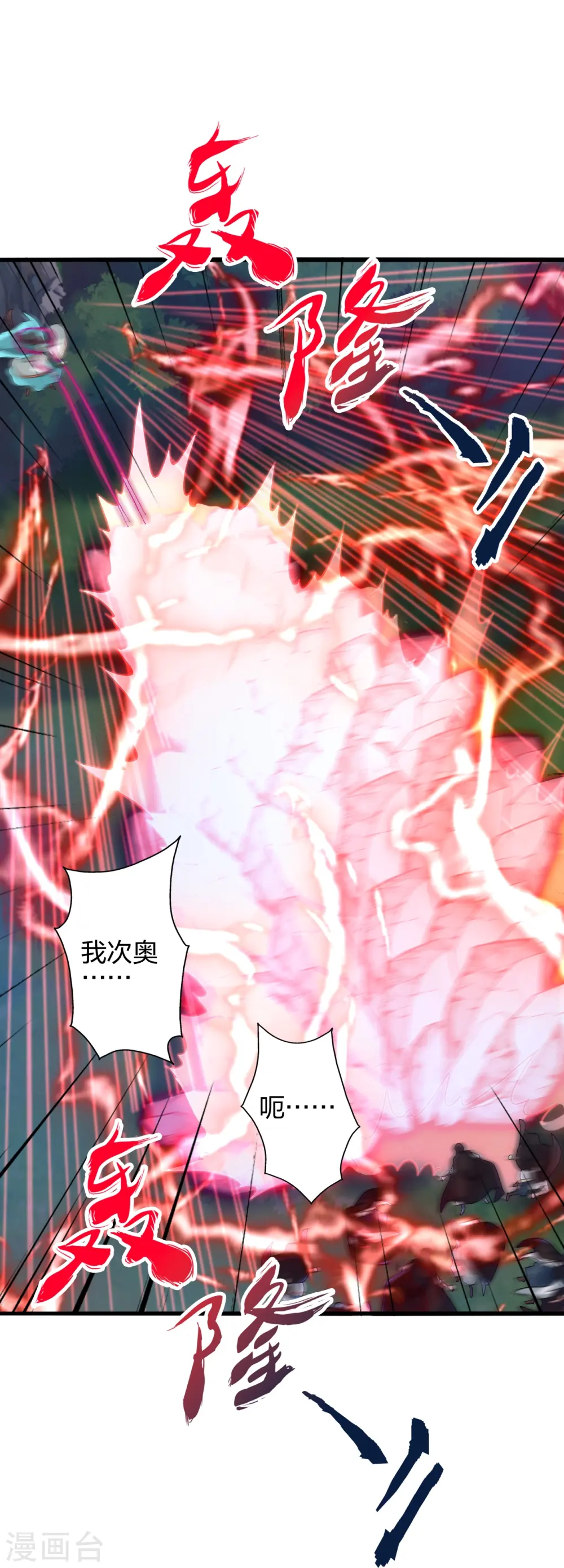 第431话 青云老祖！ 第10页