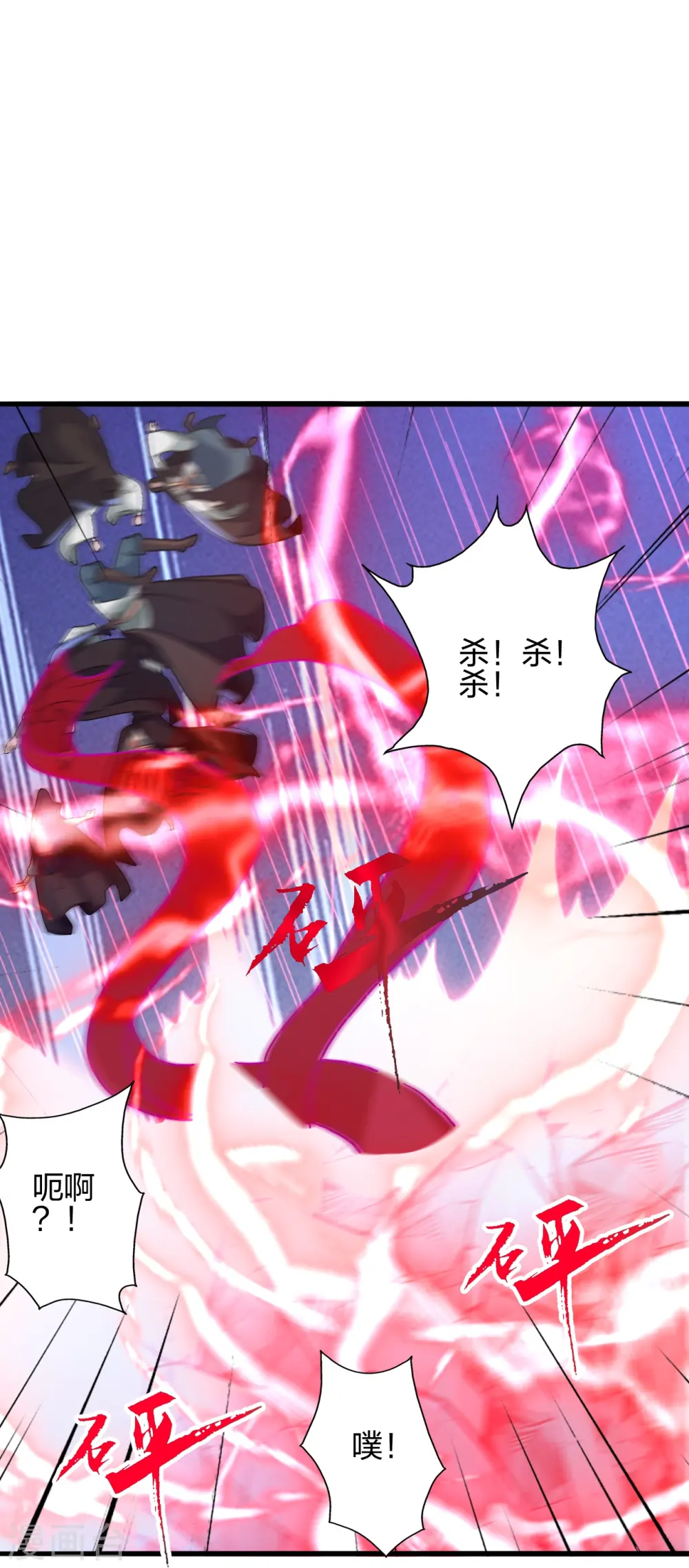 第431话 青云老祖！ 第11页