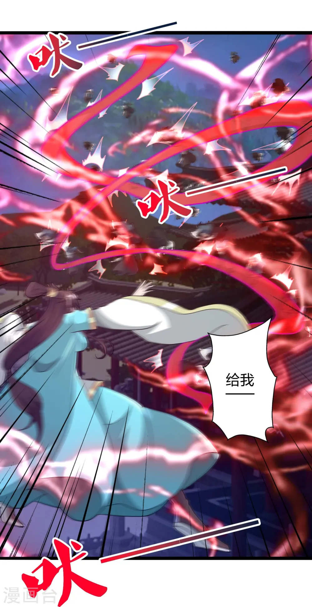 第431话 青云老祖！ 第12页