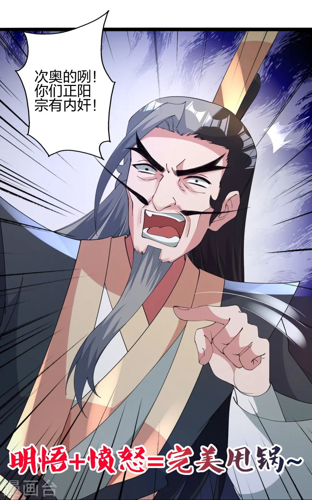 第431话 青云老祖！ 第17页