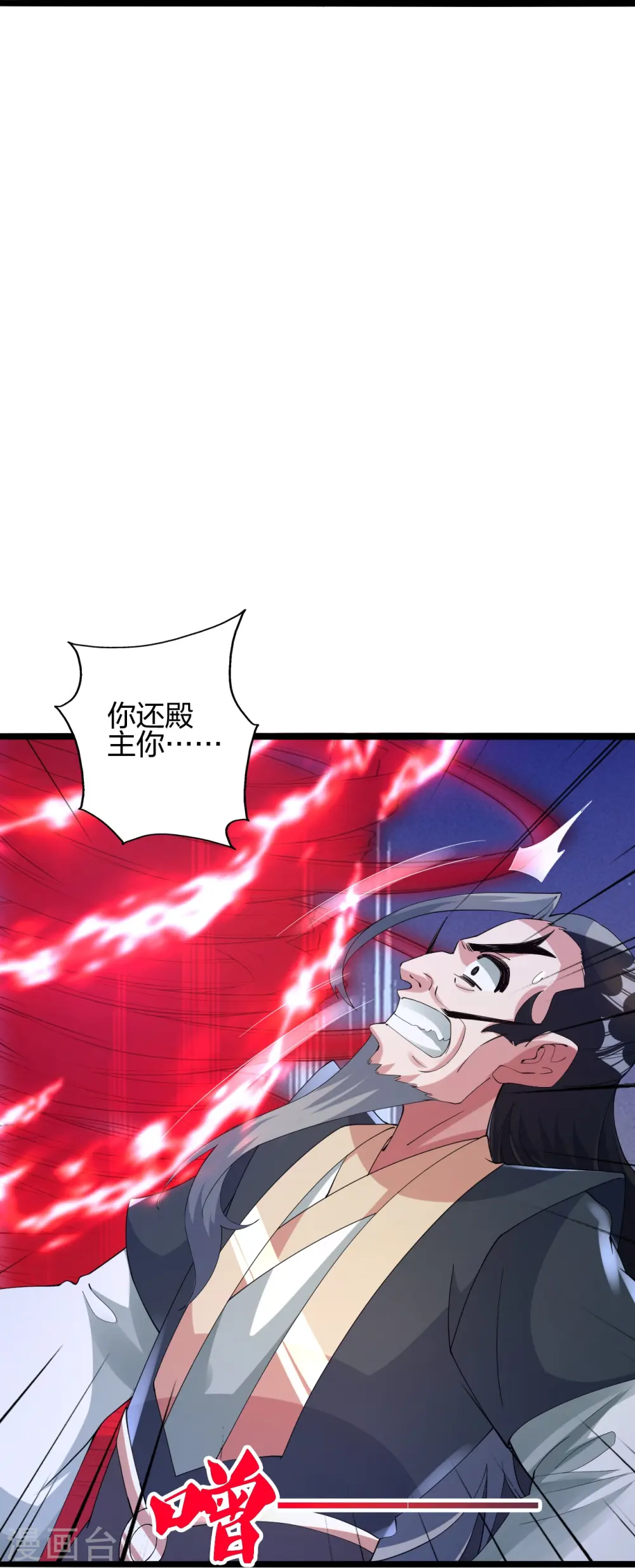 第431话 青云老祖！ 第19页
