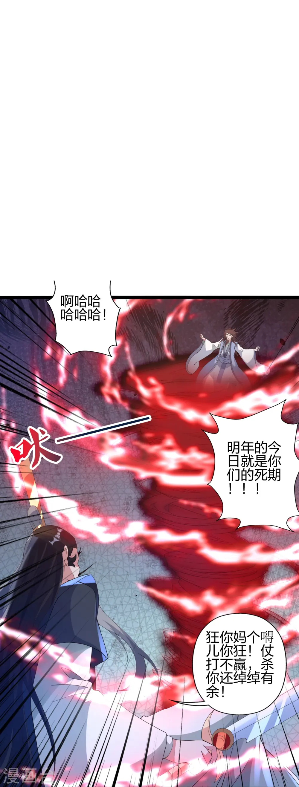 第431话 青云老祖！ 第22页