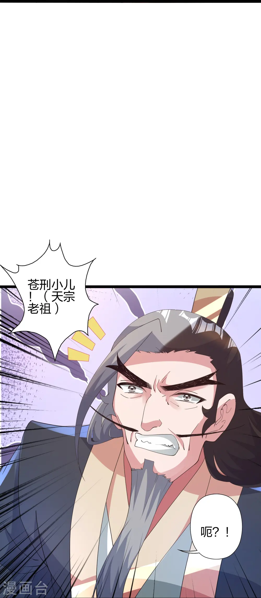 第431话 青云老祖！ 第23页