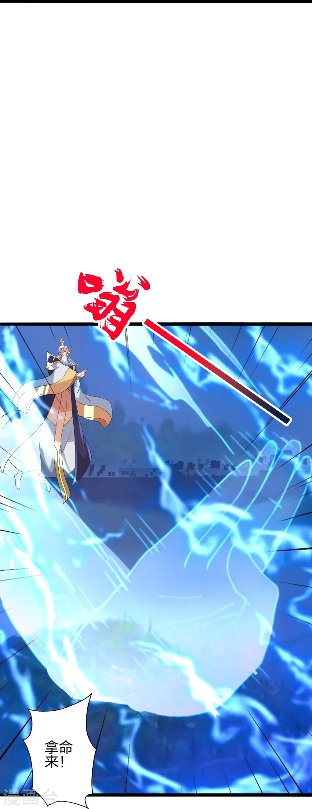 第431话 青云老祖！ 第24页