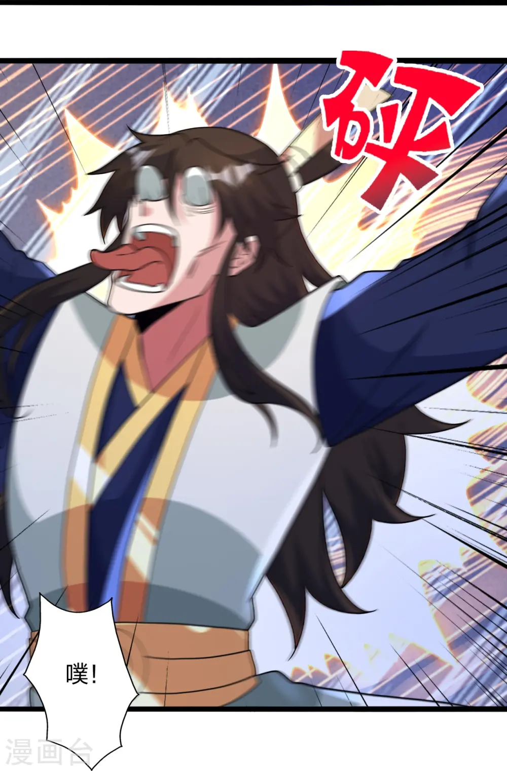 第431话 青云老祖！ 第28页