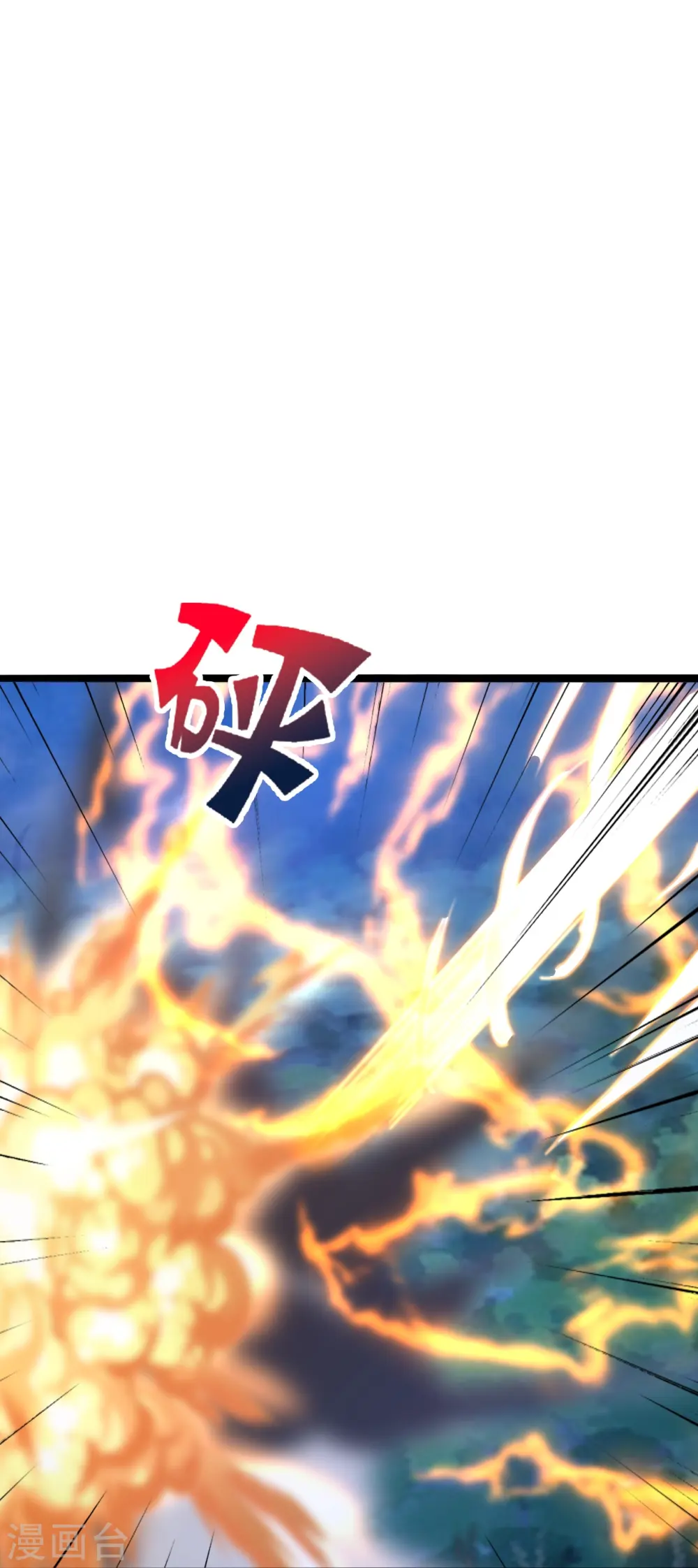 第431话 青云老祖！ 第29页