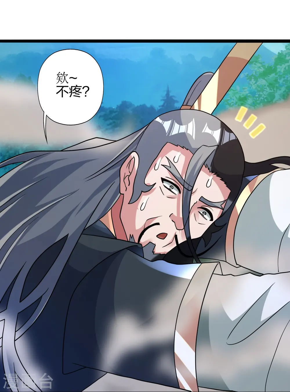 第431话 青云老祖！ 第33页
