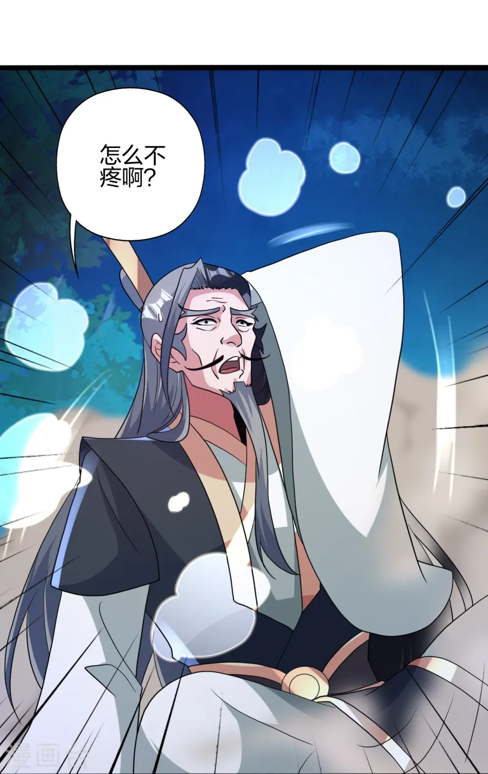 第431话 青云老祖！ 第35页