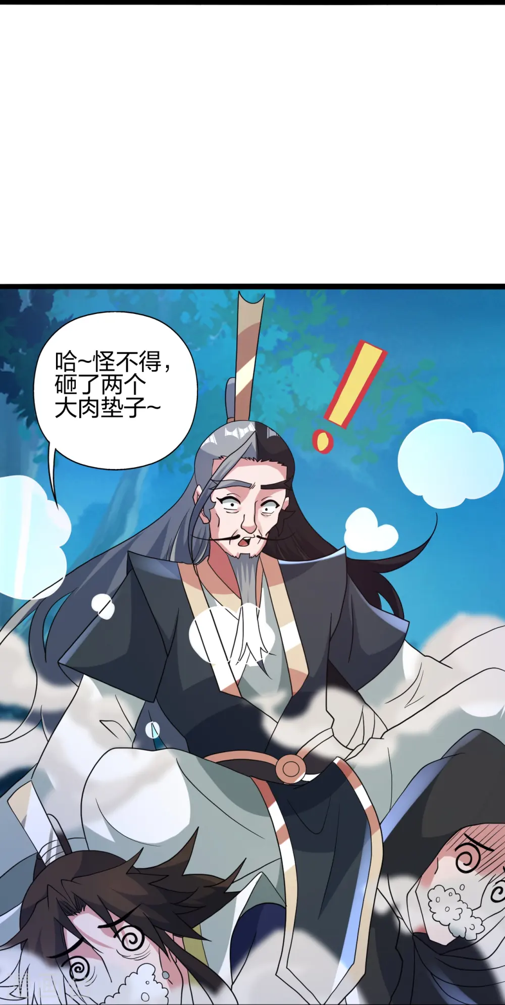 第431话 青云老祖！ 第36页