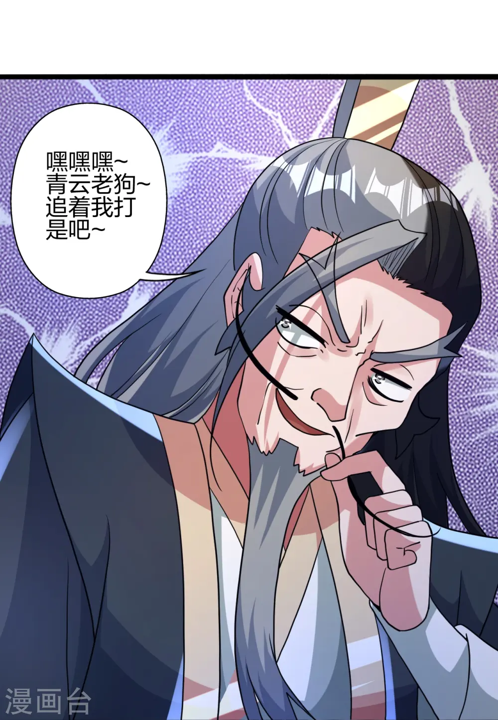 第431话 青云老祖！ 第38页