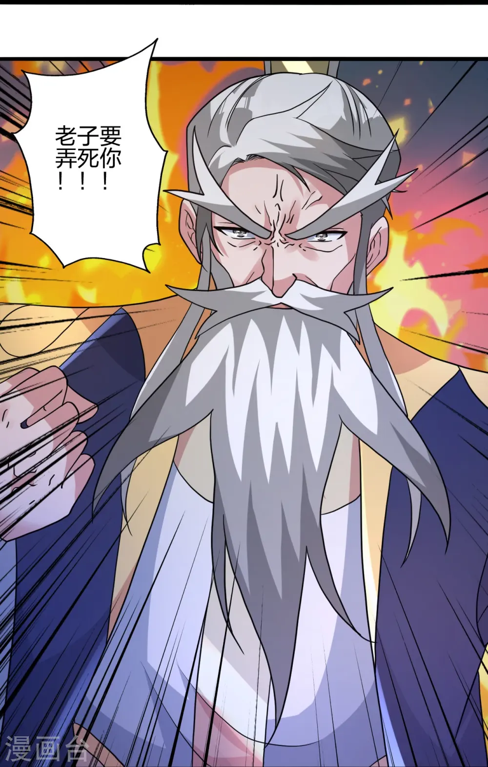 第431话 青云老祖！ 第43页