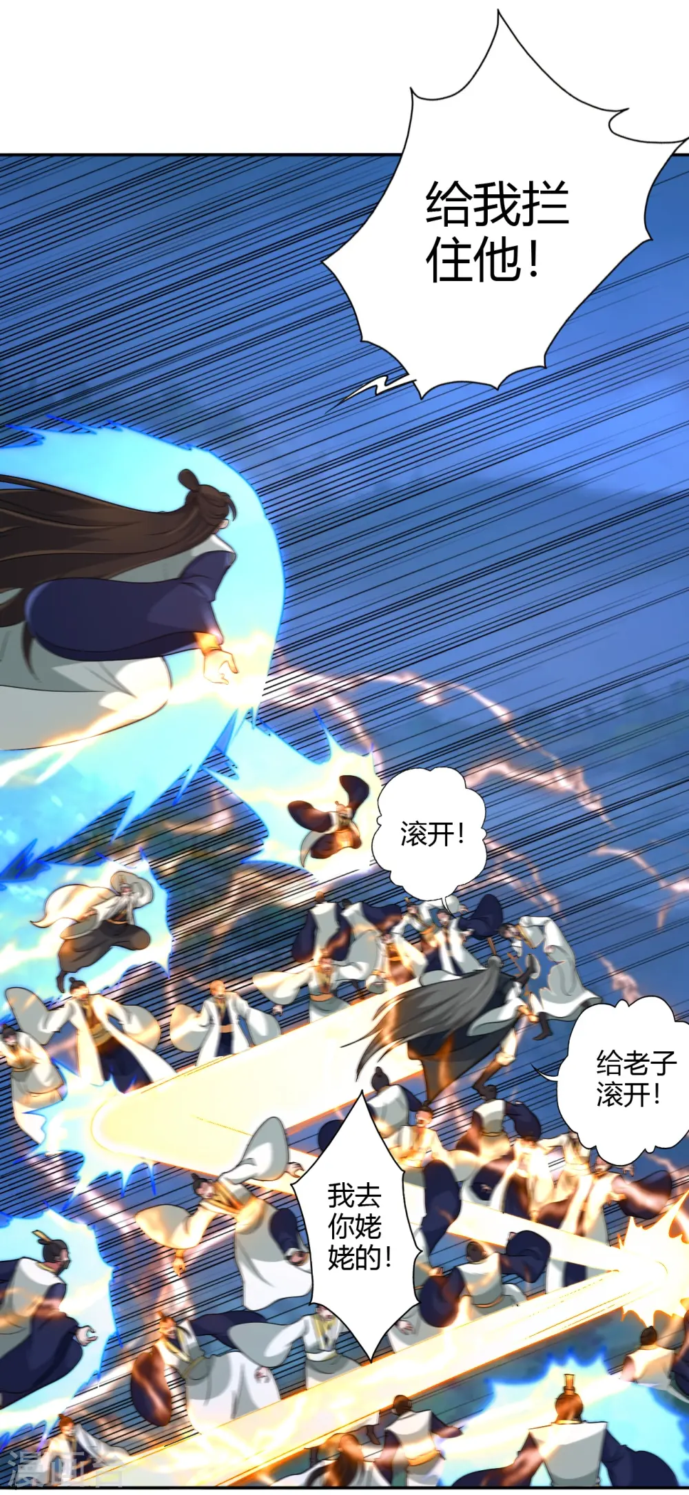 第431话 青云老祖！ 第45页