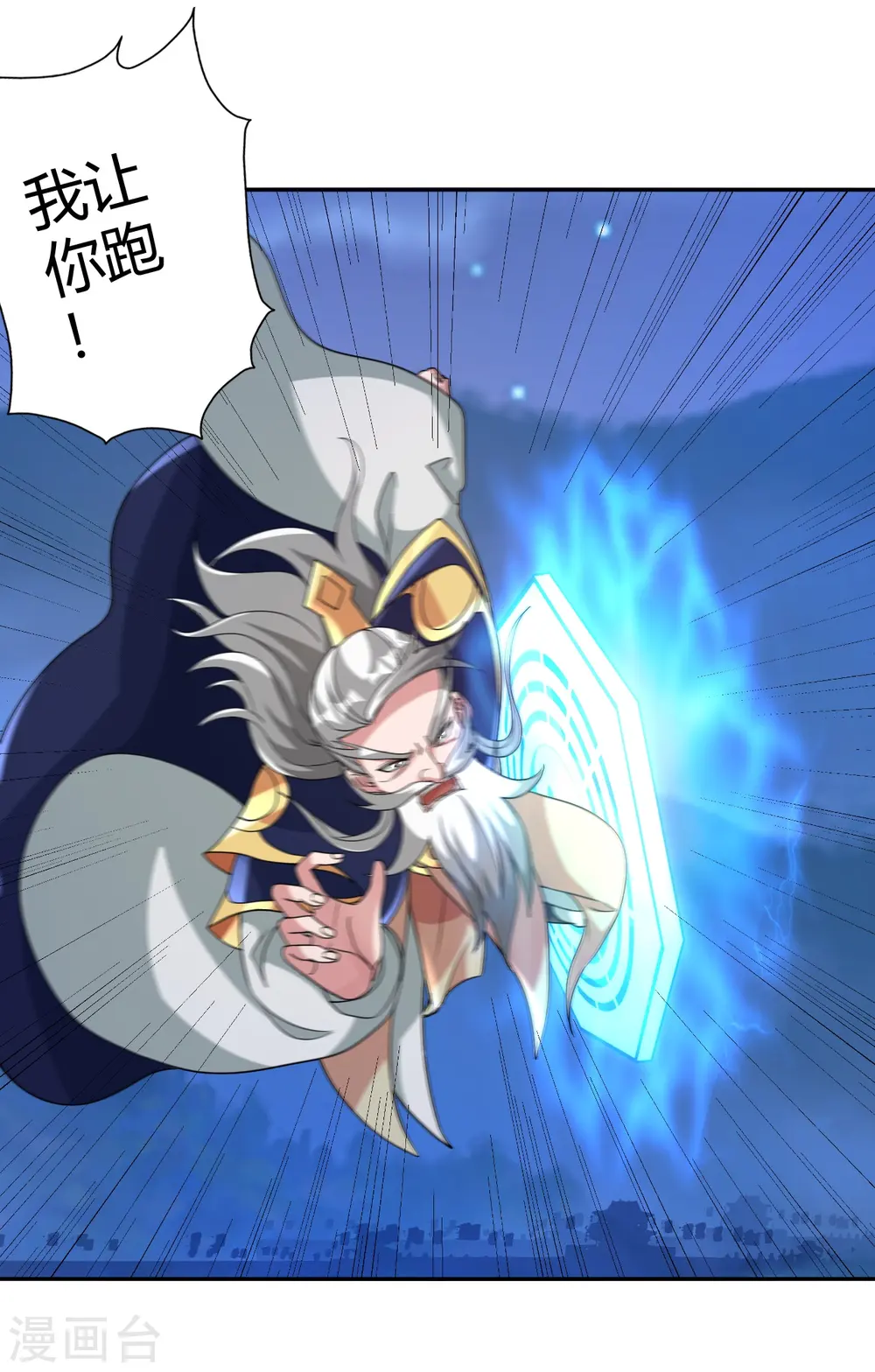 第431话 青云老祖！ 第46页