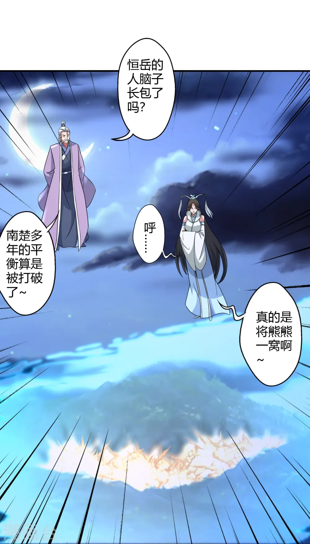 第431话 青云老祖！ 第52页