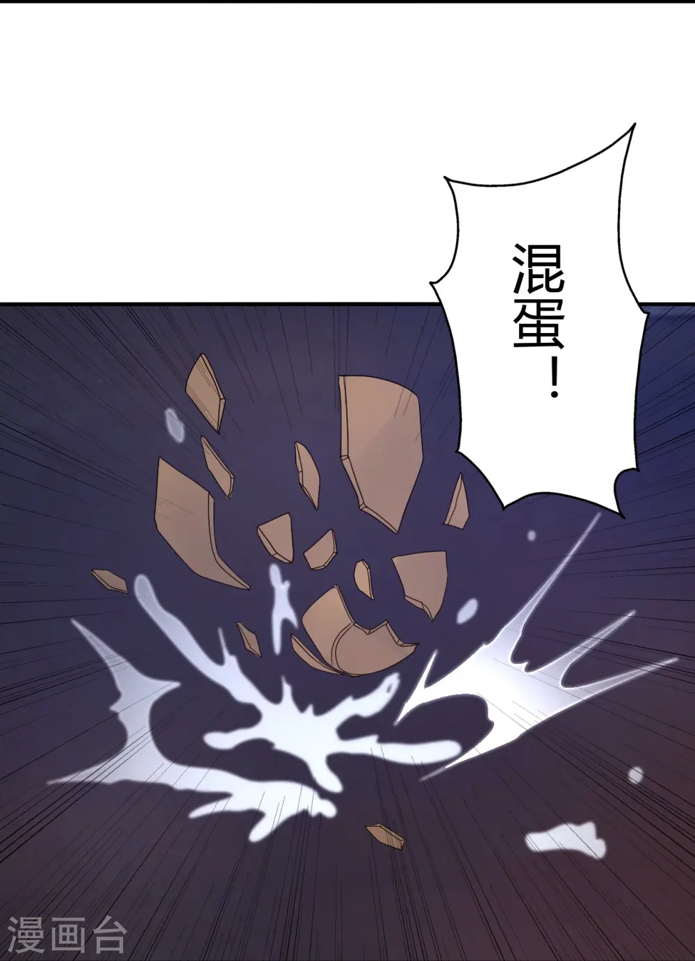 第431话 青云老祖！ 第53页