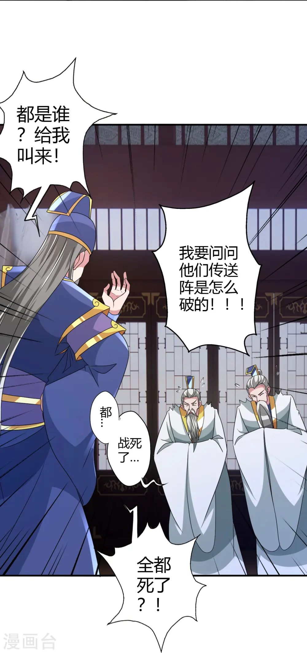 第431话 青云老祖！ 第55页