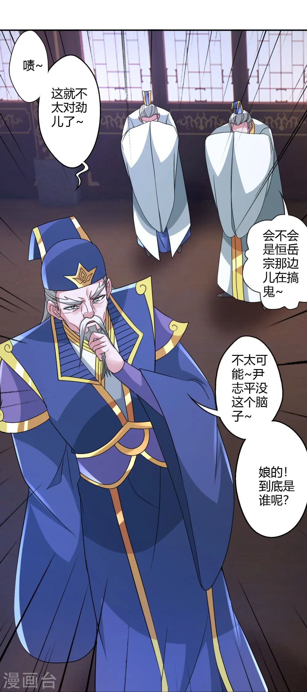 第431话 青云老祖！ 第57页