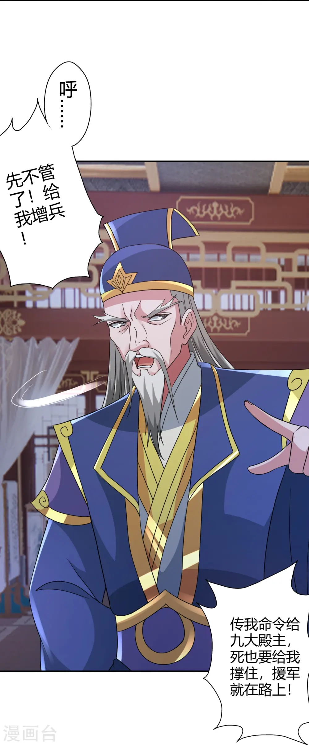 第431话 青云老祖！ 第58页