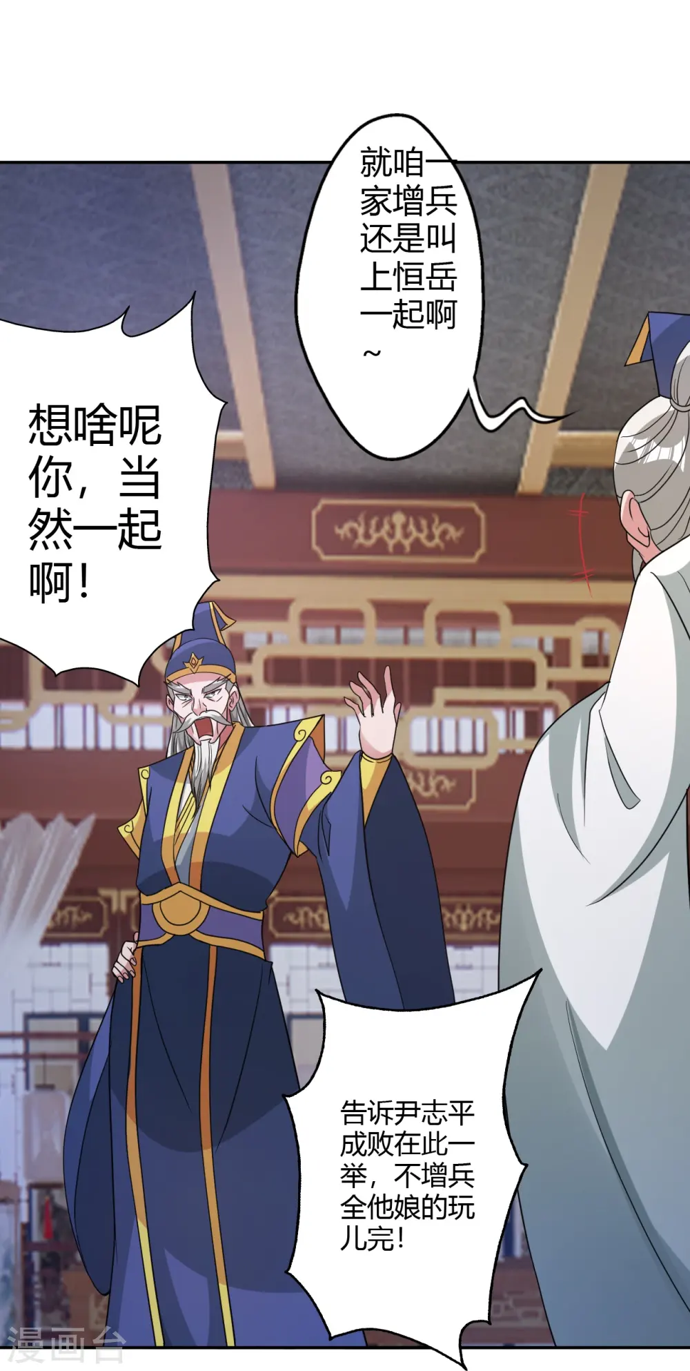 第431话 青云老祖！ 第59页