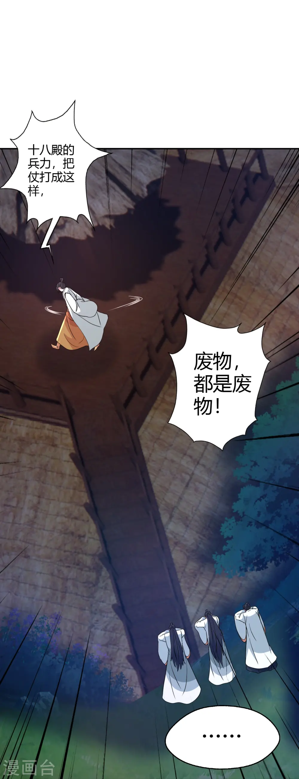 第431话 青云老祖！ 第60页